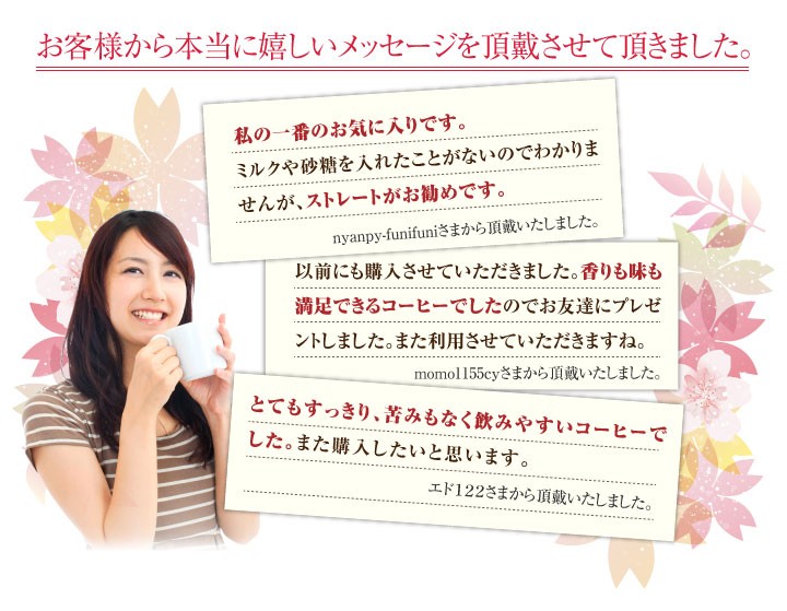 お客様から嬉しい声を頂きました