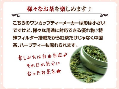 様々なお茶を楽しめます