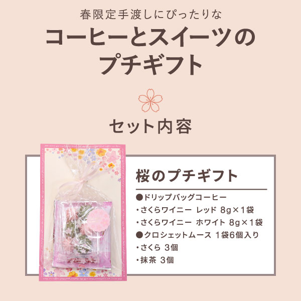 内祝い コーヒー ギフト ドリップ プレゼント...の詳細画像5