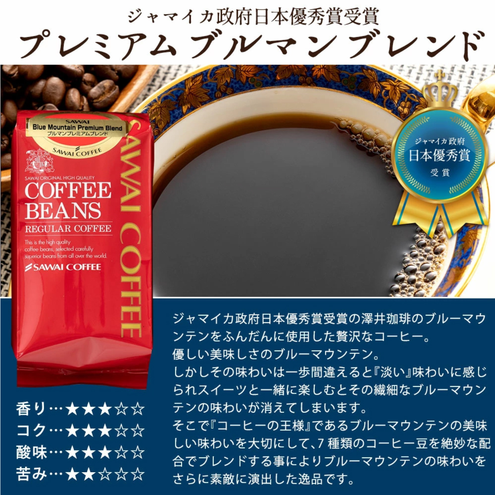 コーヒーギフト ギフト コーヒー 豆 プレゼント 贈り物 セット 珈琲 専門店 4袋 冬ギフト 【RD】 【TS】 | 澤井珈琲 | 02