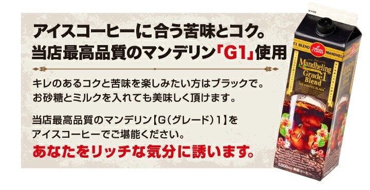 当店最高品質のマンデリングレードワン