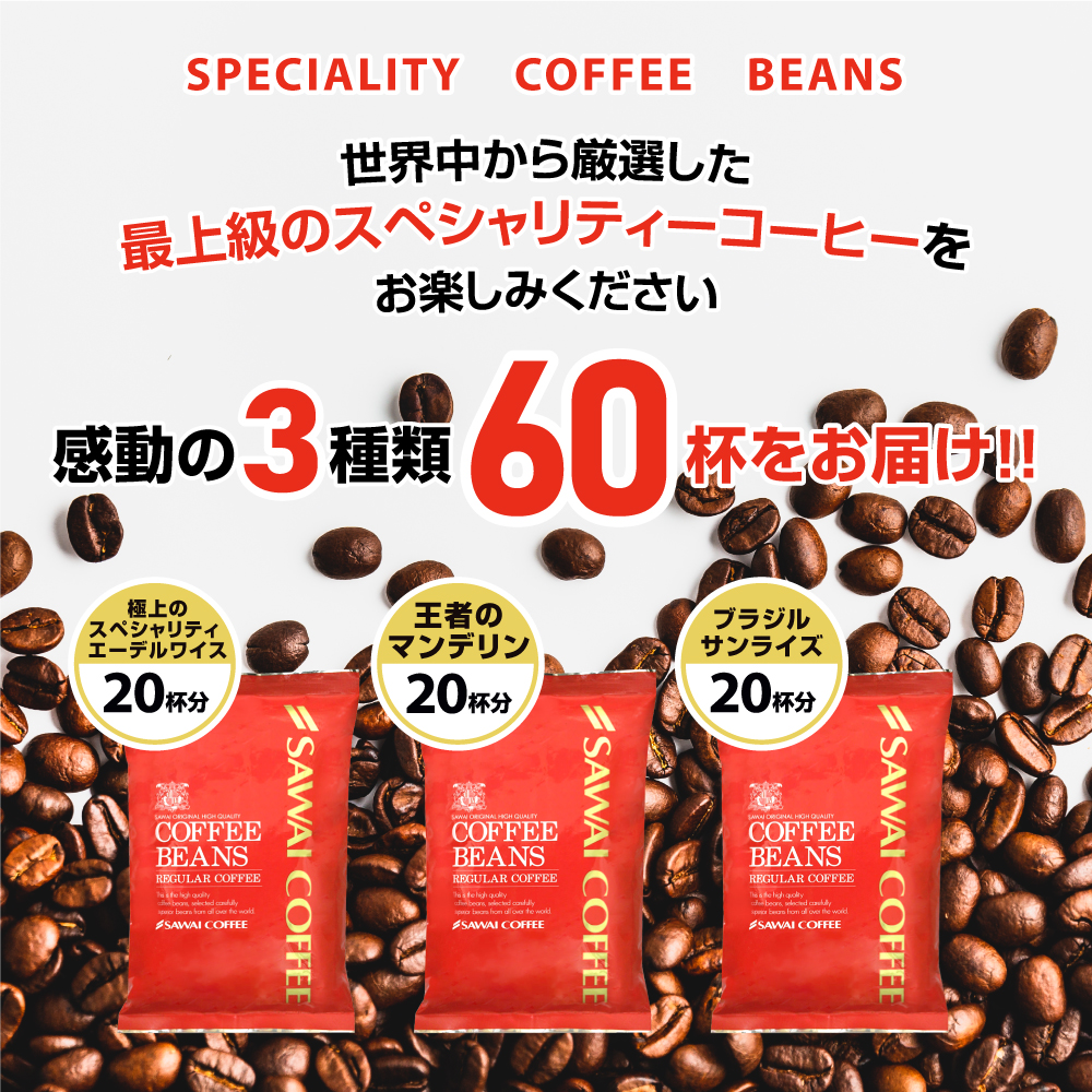 珈琲 福袋 コーヒー 豆 珈琲豆 コーヒー専門...の詳細画像4