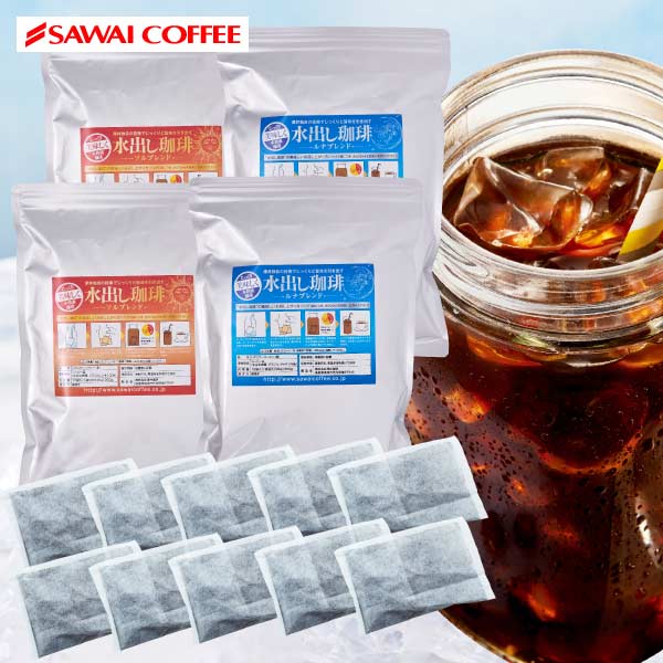 アイスコーヒー 水出しコーヒー コーヒー コールドブリュー 送料無料 専門店 極上 金と銀の 水出し珈琲 福袋 グルメ