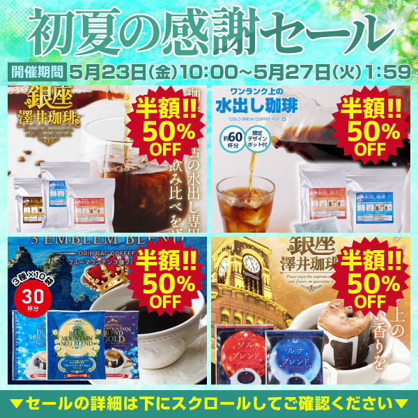 ドリップ コーヒー 福袋 珈琲 1分で出来る コーヒー専門店 の60杯分入り大入 ドリップバッグ コーヒー 福袋 グルメ 【RDT】 【TSDT】 | 澤井珈琲 | 01