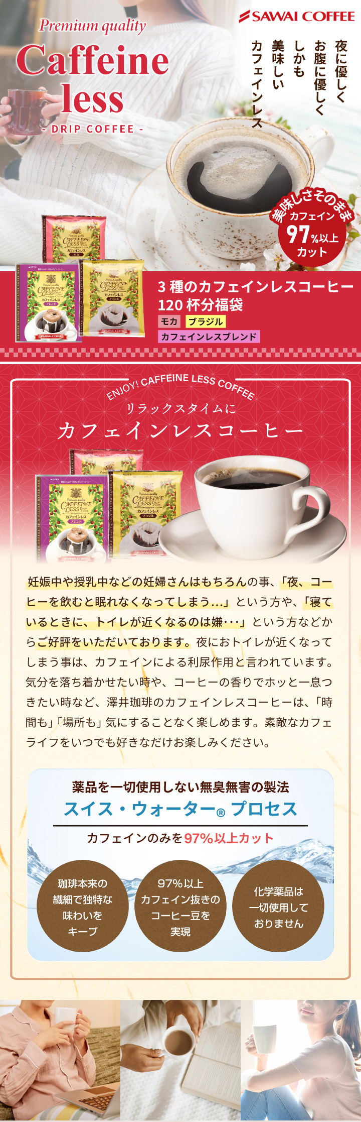 にんにん　澤井珈琲　カフェインレス　ドリップコーヒー　120袋 カフェインレス 120杯セット 飲み比べ ドリップコーヒー│澤井