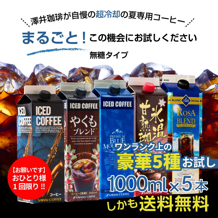 アイスコーヒー リキッド アソート 飲み比べ ...の詳細画像3