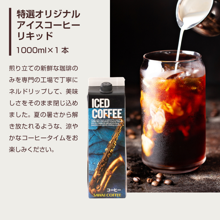 アイスコーヒー リキッド アソート 飲み比べ ...の詳細画像4