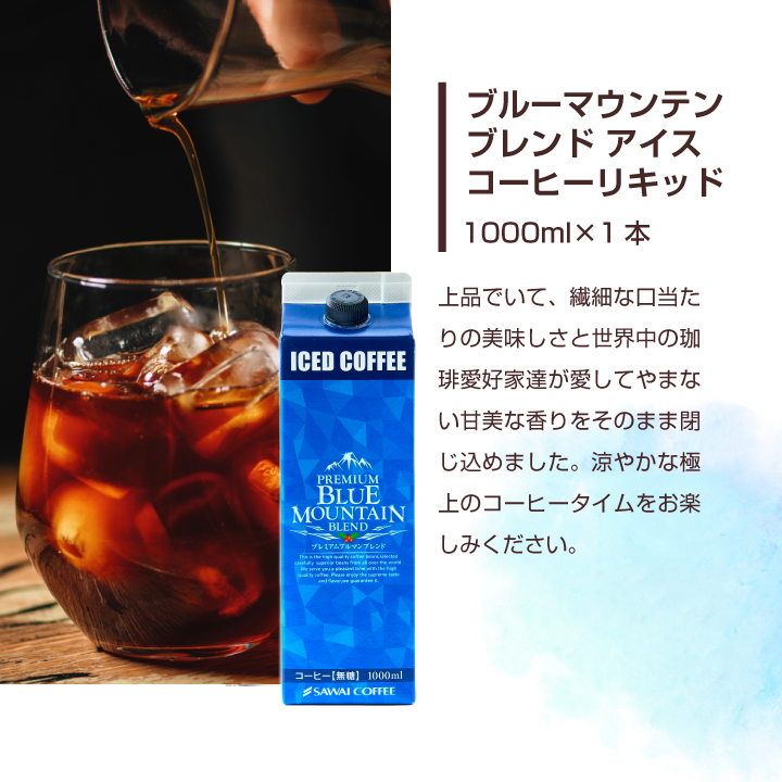 アイスコーヒー リキッド アソート 飲み比べ ...の詳細画像5