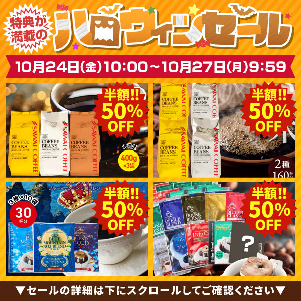 カフェにいかが？　季刊誌『珈琲時間』　全46+2巻セット カフェにいかが？ 季刊誌『珈琲時間』 全46+2巻セット 珈琲と文化