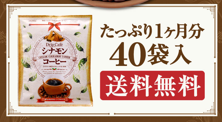 たっぷり入って送料無料