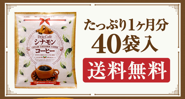 たっぷり入って送料無料