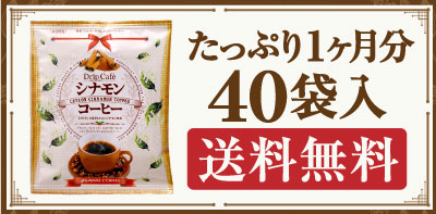 【シナモン様】専用・肌(B珈琲)300g×2袋≪フォロー＆リピート割特価≫ 澤井珈琲 ドリップ コーヒー 福袋 珈琲 ドリップバッグ シナモン