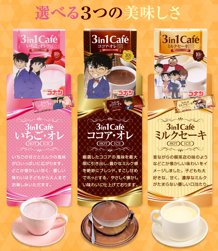 3つの美味しさ