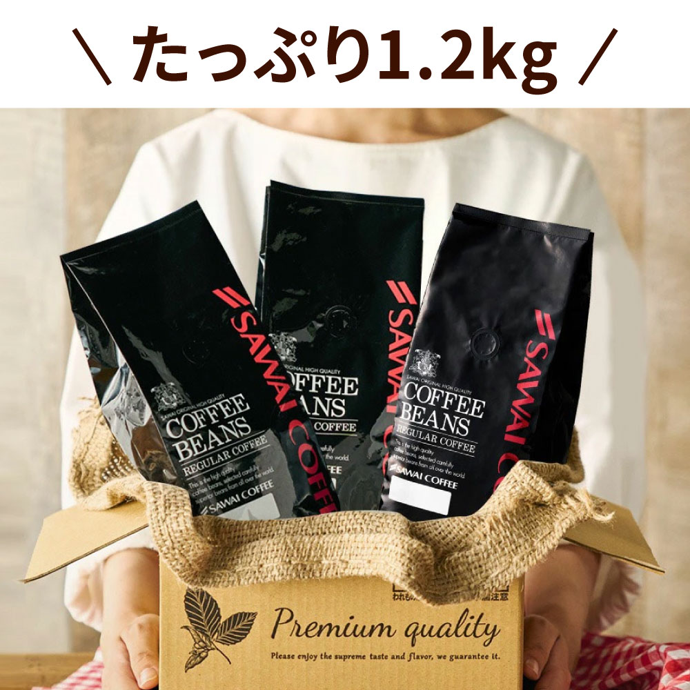 焙煎したて コーヒー 豆 粉 1.2kg 珈琲...の詳細画像3