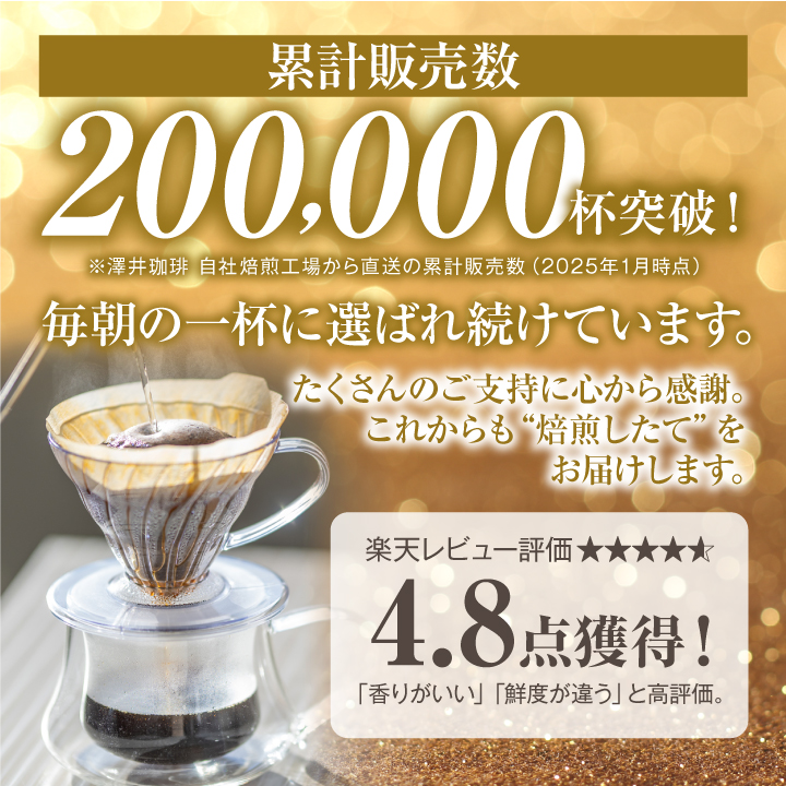 珈琲 福袋 コーヒー 豆 珈琲豆 夏 味 バー...の詳細画像2