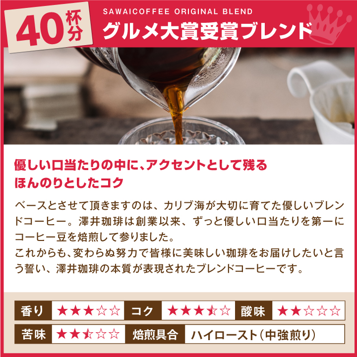珈琲 福袋 コーヒー 豆 珈琲豆 夏 味 バー...の詳細画像5