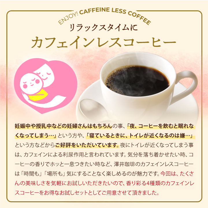 カフェインレス コーヒー 粉 豆 ノンカフェイ...の詳細画像3