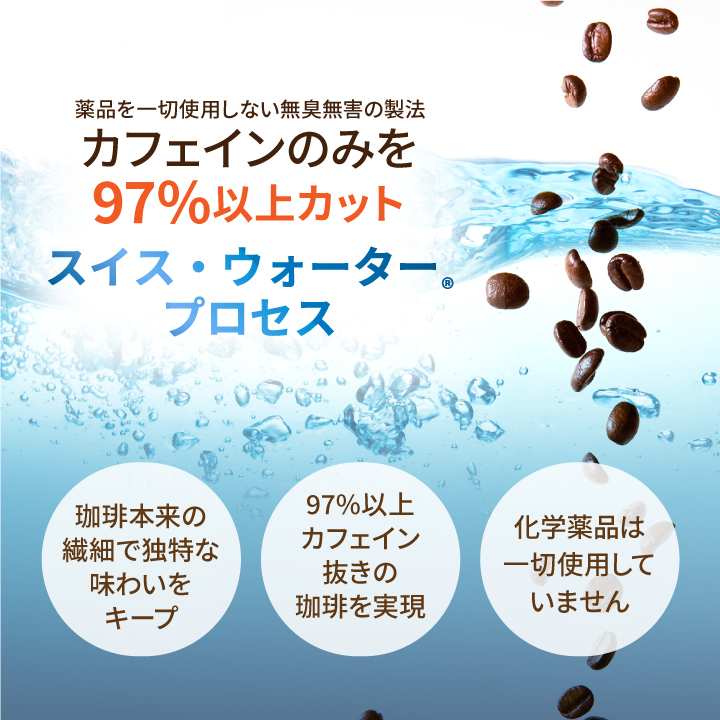 カフェインレス コーヒー 粉 豆 ノンカフェイ...の詳細画像4