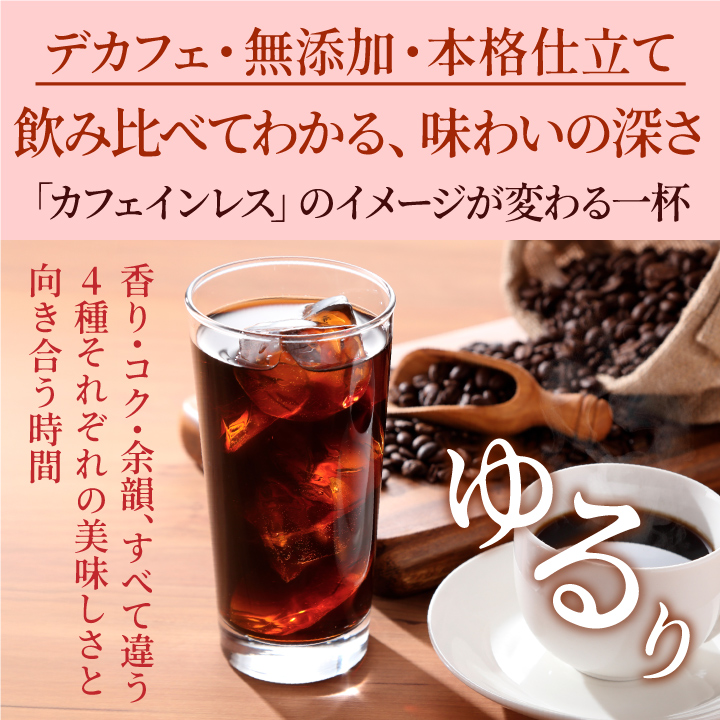 澤井珈琲 カフェインレス コーヒー 粉 豆 ノンカフェイン デカフェ お