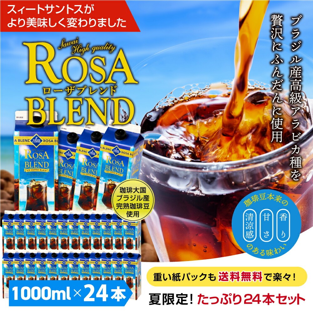 夏限定 アイスコーヒー リキッド 紙パック 無...の詳細画像3