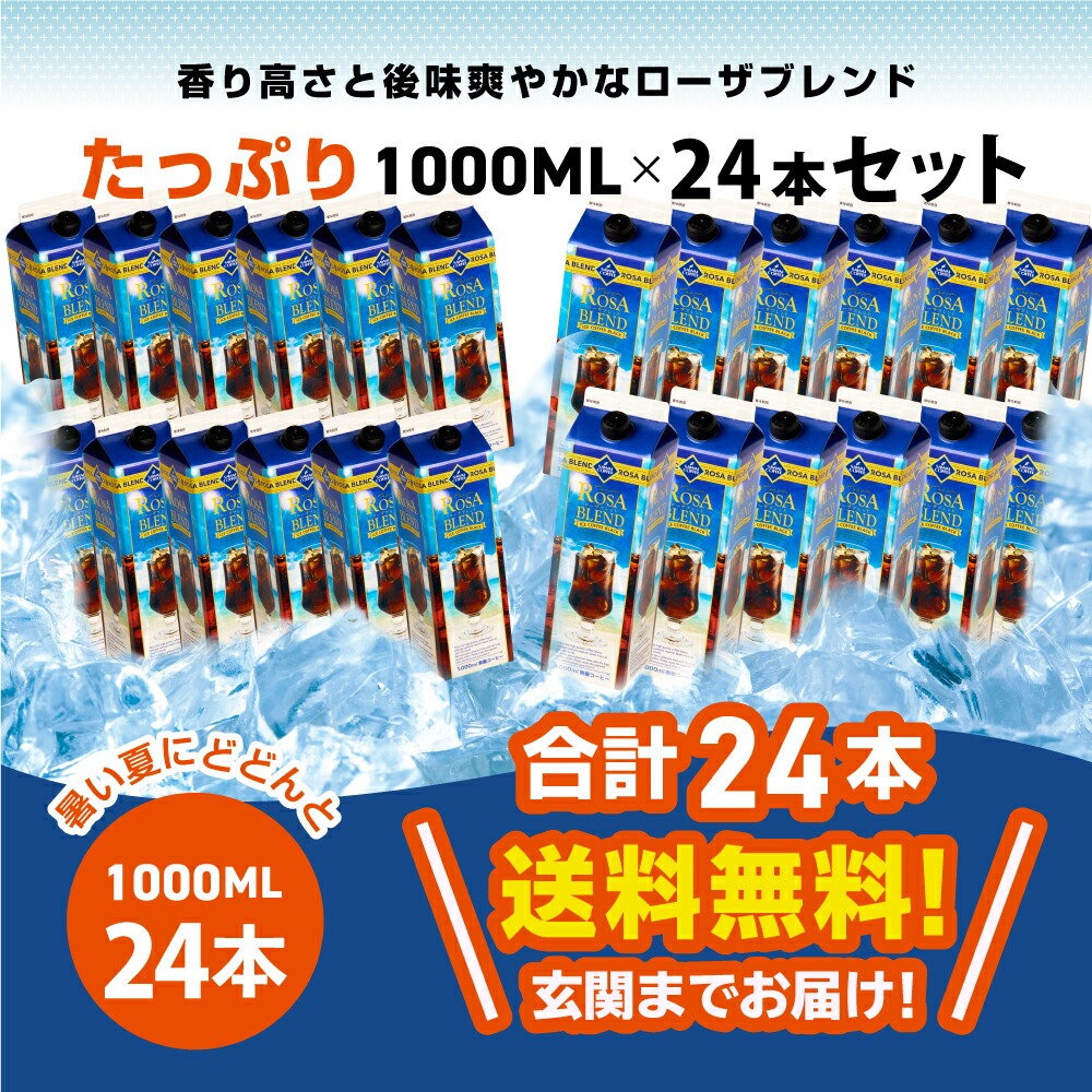 澤井珈琲 夏限定 アイスコーヒー リキッド 紙パック 無糖 24本 お得