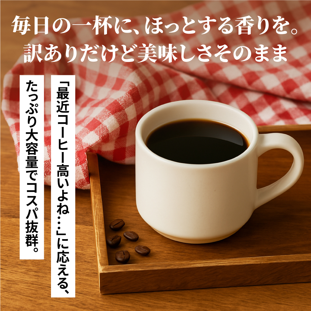 澤井珈琲 コーヒー 珈琲 コーヒー豆 珈琲豆 1.2kg お試し 飲み比べ アソート 詰め合わせ 粉 豆 大赤字 訳ありコーヒー 120杯 福袋 訳あり 【RD】 【TS】 関連画像2