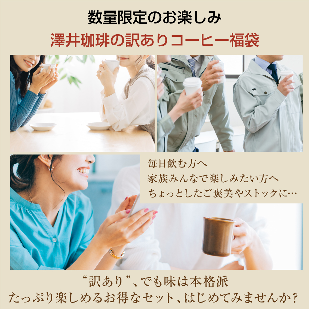 澤井珈琲 コーヒー 珈琲 コーヒー豆 珈琲豆 1.2kg お試し 飲み比べ アソート 詰め合わせ 粉 豆 大赤字 訳ありコーヒー 120杯 福袋 訳あり 【RD】 【TS】 関連画像4