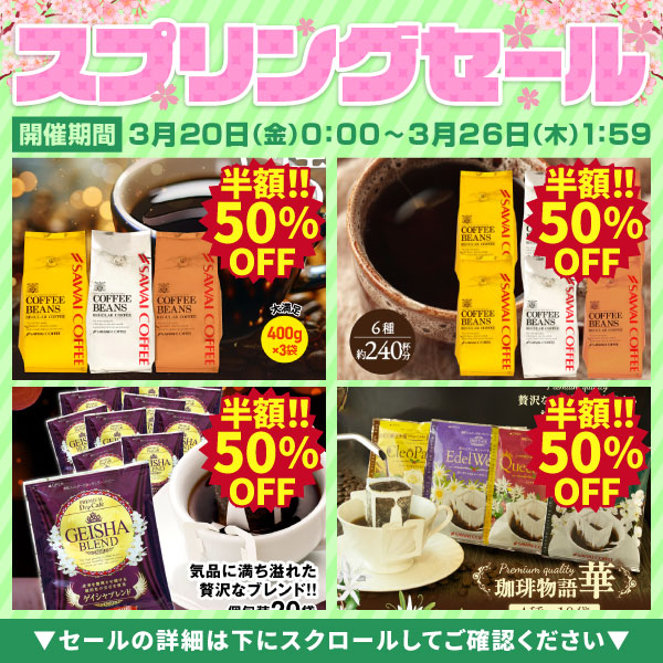 コーヒー 珈琲 コーヒー豆 珈琲豆 日本優秀賞...の詳細画像1