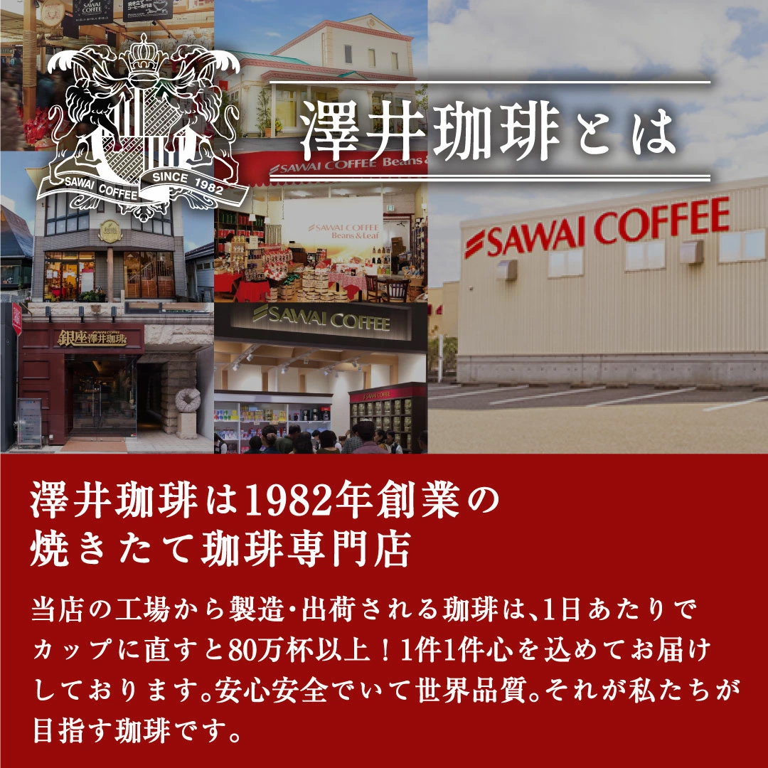 1982年創業 焼きたて専門店 品質