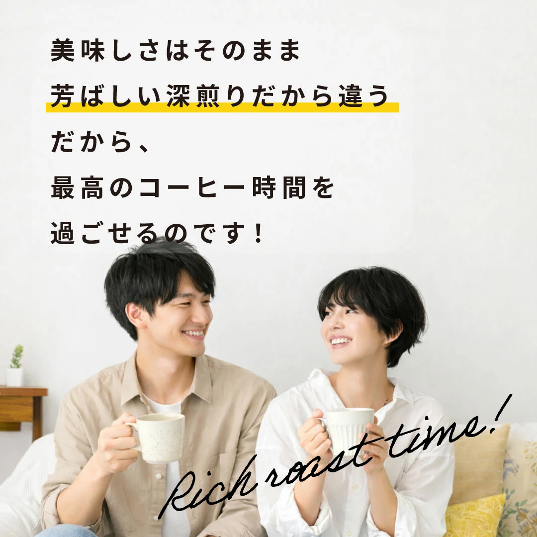 コーヒー 夫婦 リラックスタイム カップ