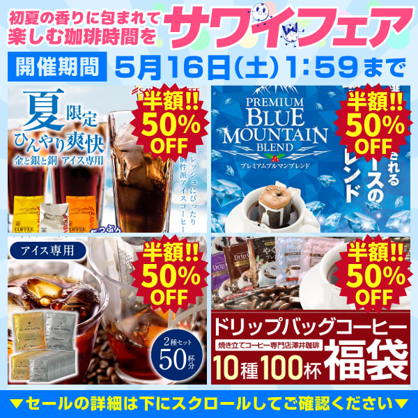 コーヒー 珈琲 福袋 コーヒー豆 珈琲豆 秋の...の詳細画像2