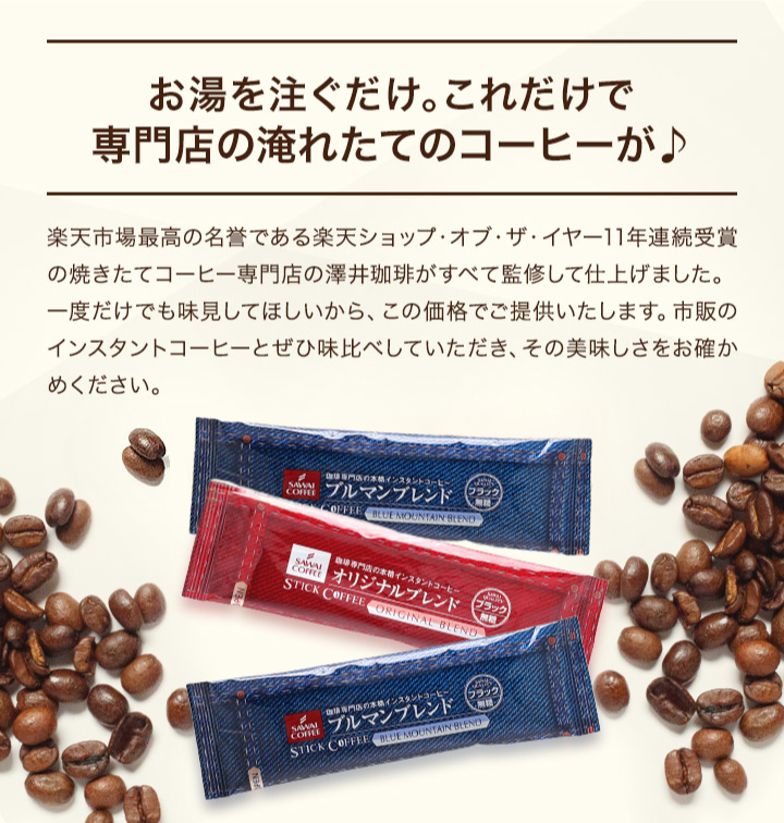 1000円ポッキリ インスタントコーヒー お試...の詳細画像2