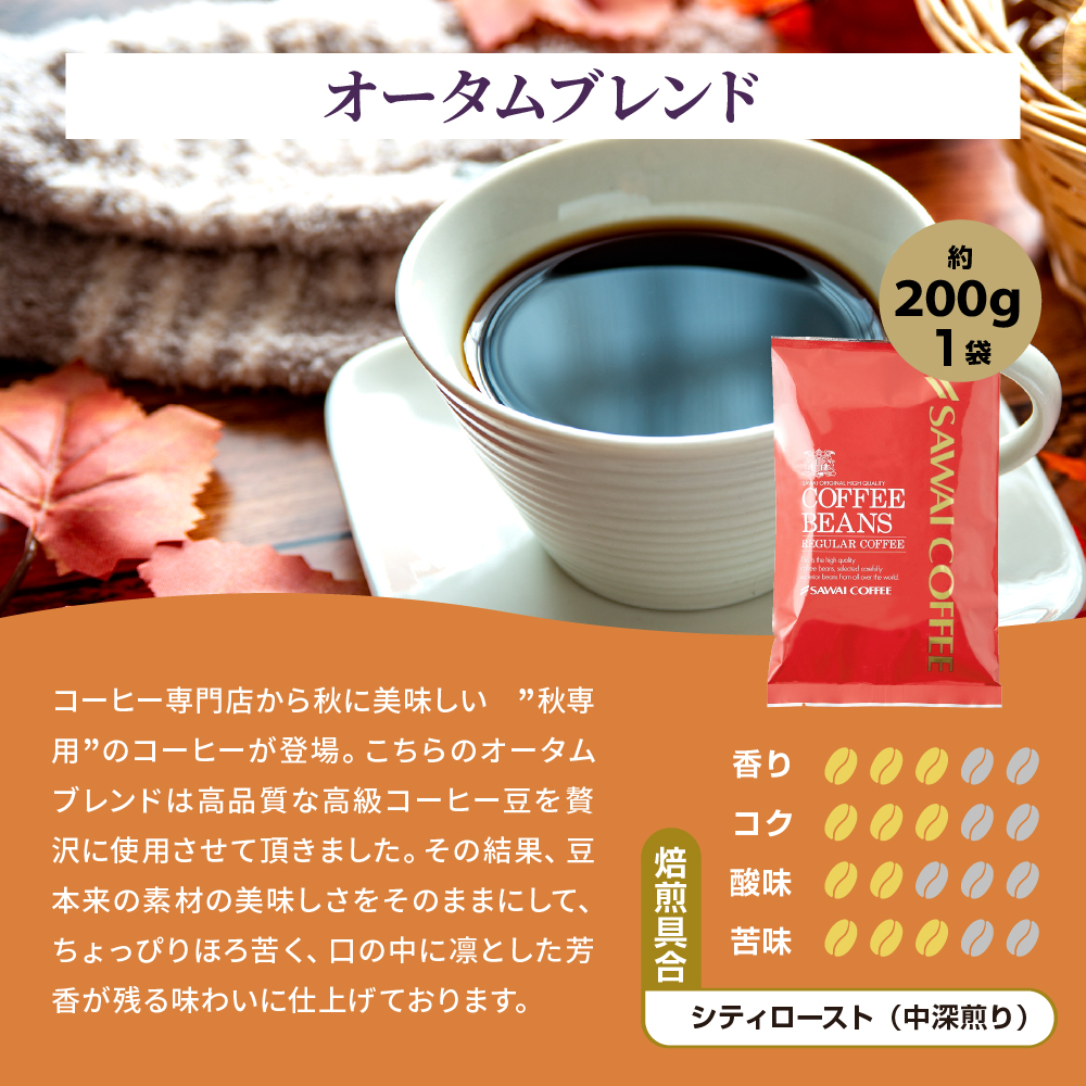 澤井珈琲 焙煎したて コーヒー 豆 1kg 専門店 100杯分 飲み比べ セット