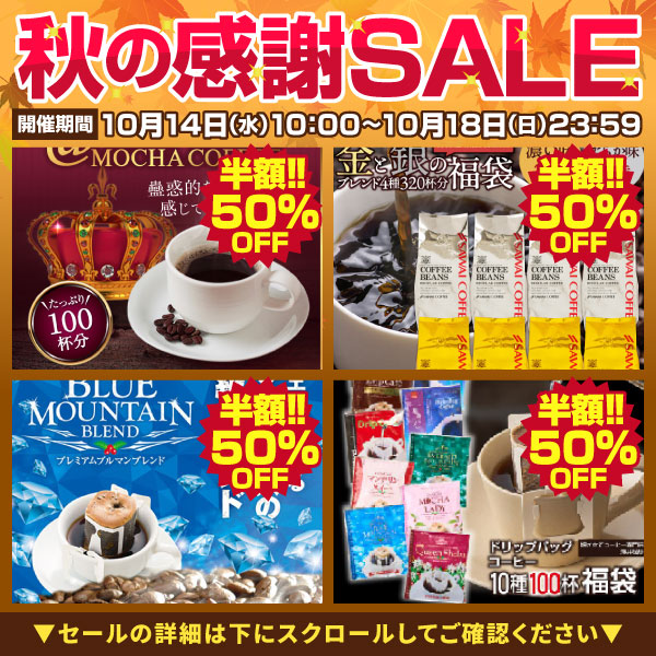 1000円ポッキリ コーヒー ドリップコーヒー...の詳細画像1