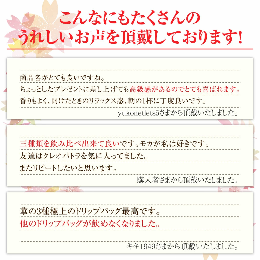 お客様の声 レビュー 高評価 口コミ