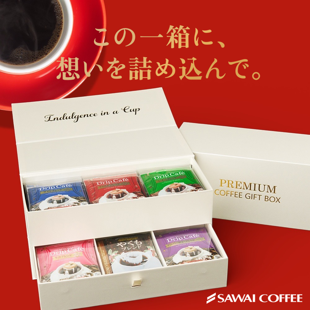 澤井珈琲 ドリップコーヒー プレミアム ドリップバッグ コーヒー 2段