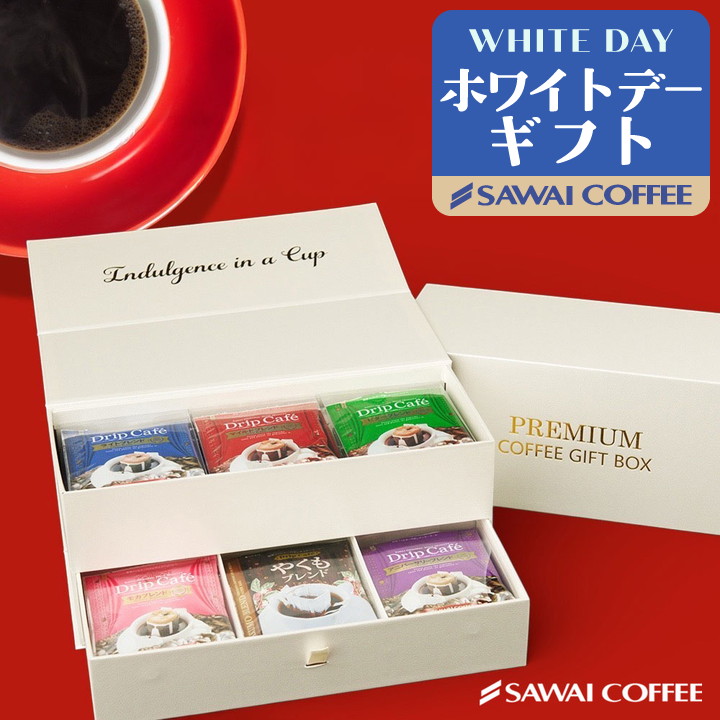 澤井珈琲 ドリップコーヒー プレミアム ドリップバッグ コーヒー 2段