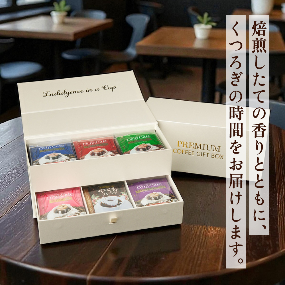 澤井珈琲 ドリップコーヒー プレミアム ドリップバッグ コーヒー 2段