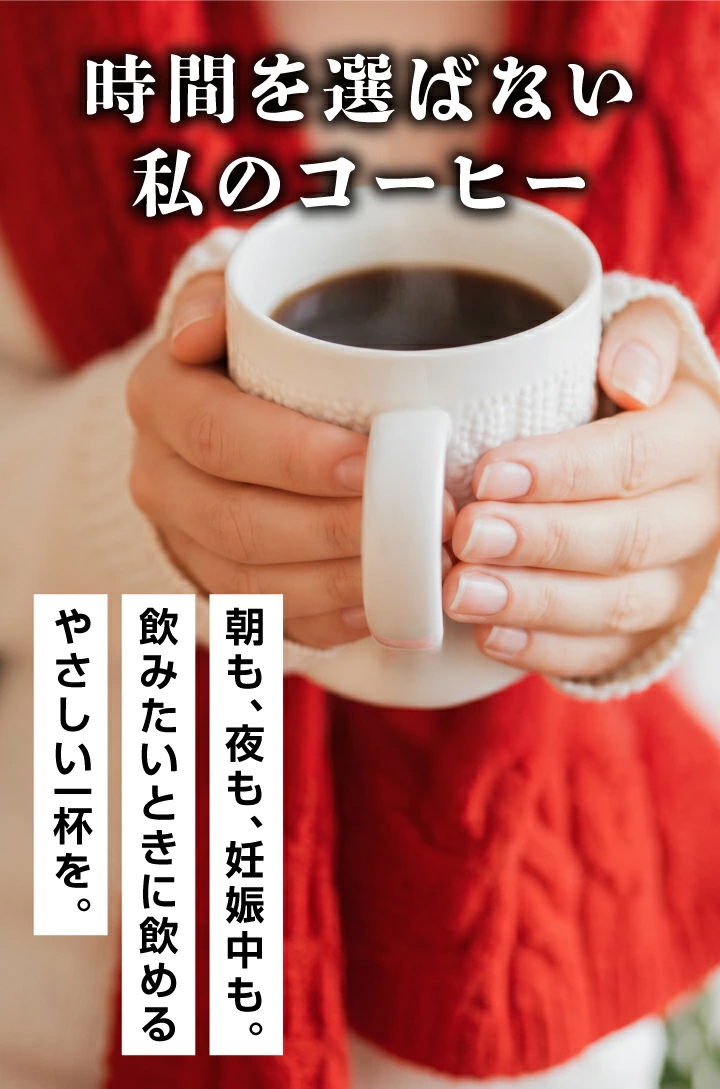 コーヒー 珈琲 カフェインレス コーヒー豆 カ...の詳細画像1