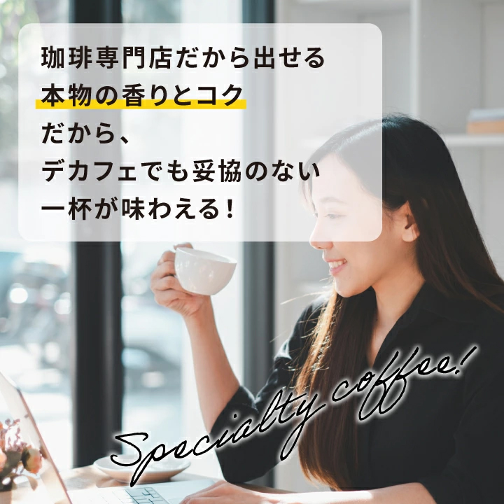コーヒー 珈琲 カフェインレス コーヒー豆 カ...の詳細画像2