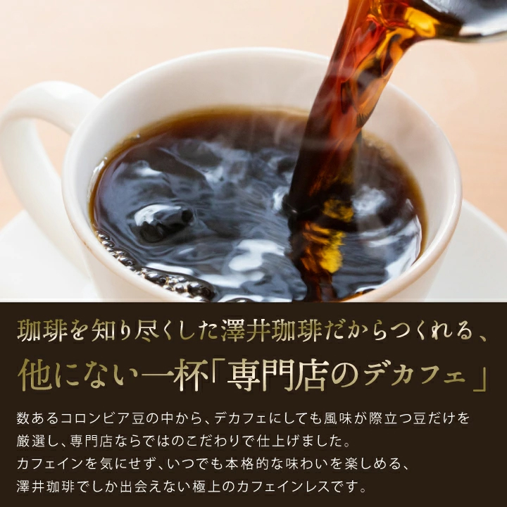 コーヒー 珈琲 カフェインレス コーヒー豆 カ...の詳細画像3