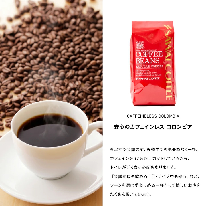 コーヒー 珈琲 カフェインレス コーヒー豆 カ...の詳細画像4
