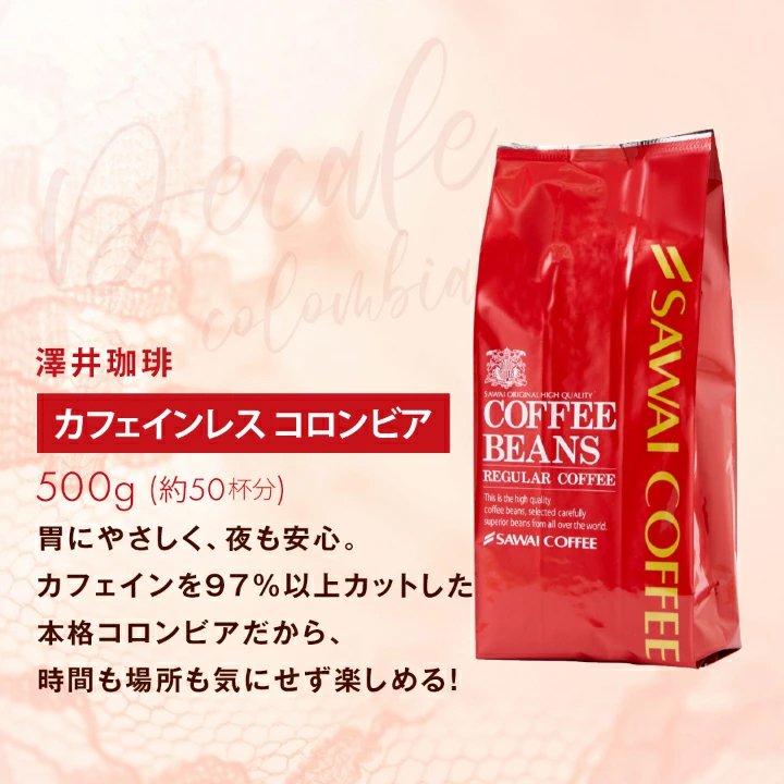 コーヒー 珈琲 カフェインレス コーヒー豆 カ...の詳細画像5