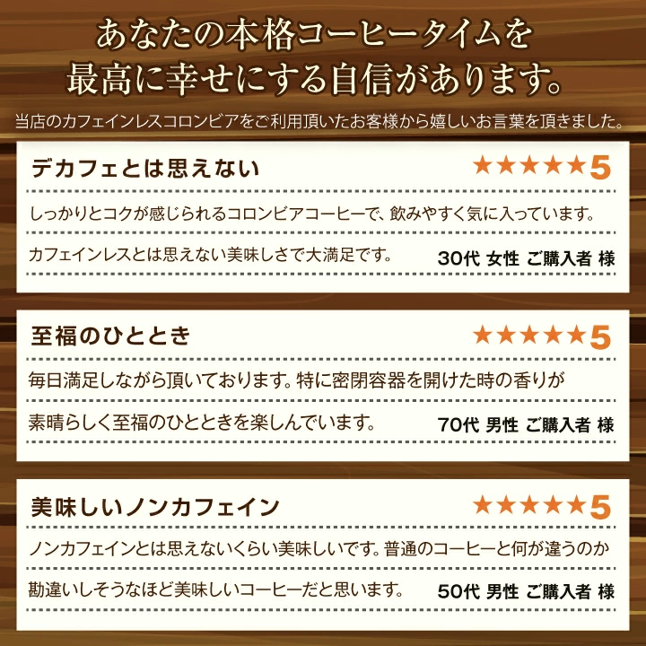 お客様の声 5つ星 満足度 レビュー
