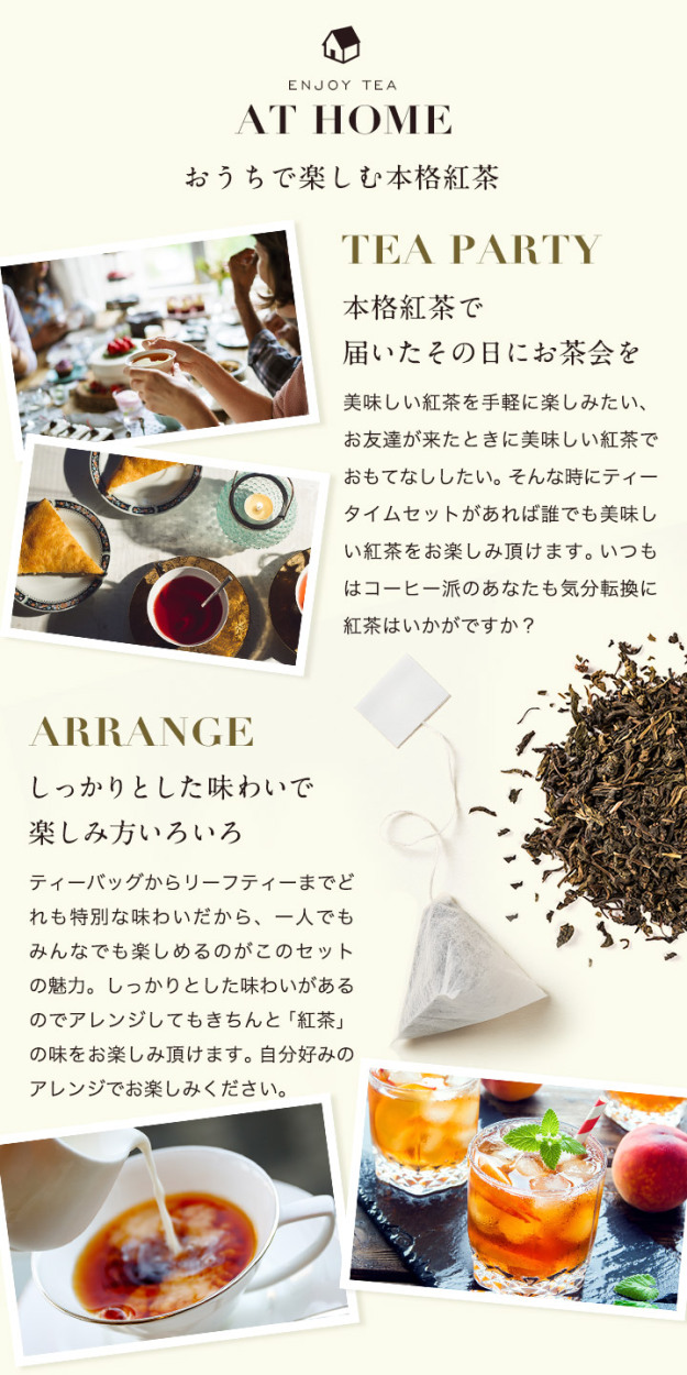超人気 専門店 紅茶 送料無料 初めての紅茶 お試しセット グルメ2 138円