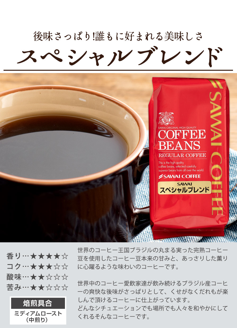 遅れてごめんね 父の日 2024 コーヒー プレゼント ギフト ギフトセット 贈り物 珈琲 健康 福袋 コーヒー豆 珈琲豆 専門店 の 3袋グルメ｜sawaicoffee｜08