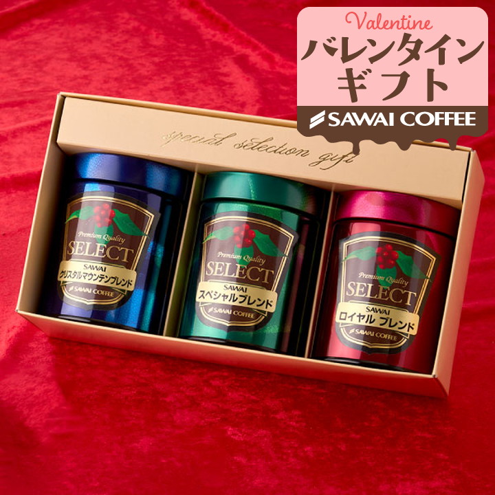 コーヒーギフト ギフト コーヒー 詰め合わせ プレミアム100g3缶 珈琲 粉 豆 お歳暮 御歳暮 バレンタイン 冬ギフト 【RD】 【TS】 | 澤井珈琲