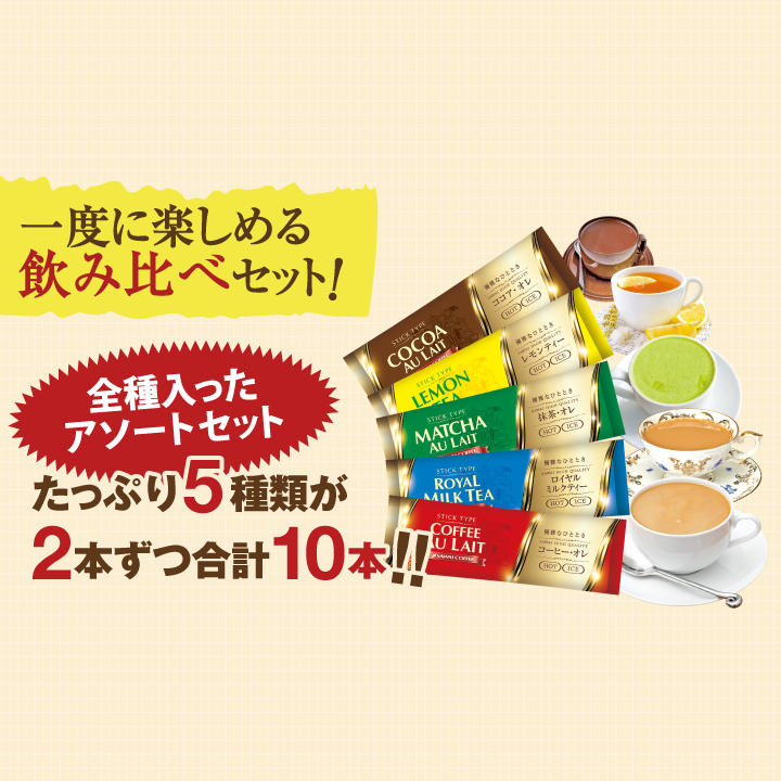 爆買 1000円ポッキリ 混ぜるだけで本格カフ...の詳細画像2