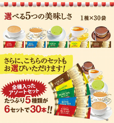 選べる4つの美味しさ