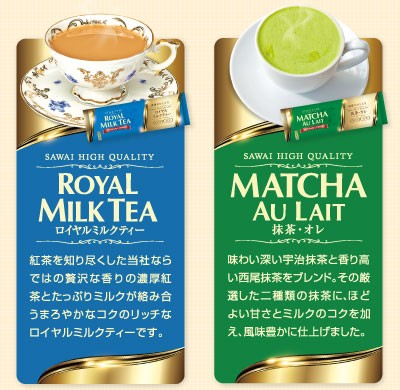 ロイヤル・ミルクティー